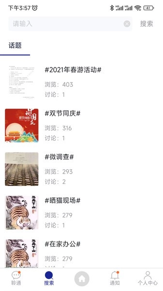 企聆通图4