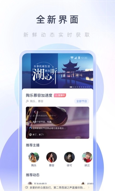 湖心听西湖之声图1