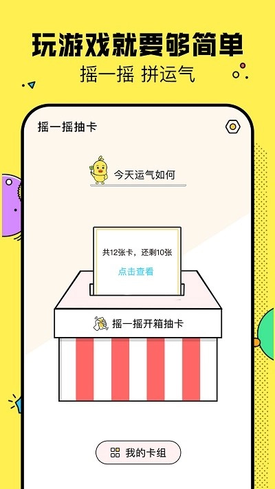 决定鸭软件(1)