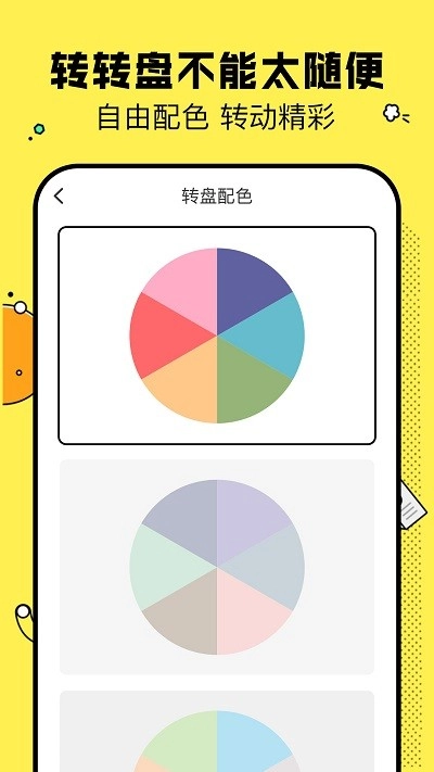 决定鸭软件(2)