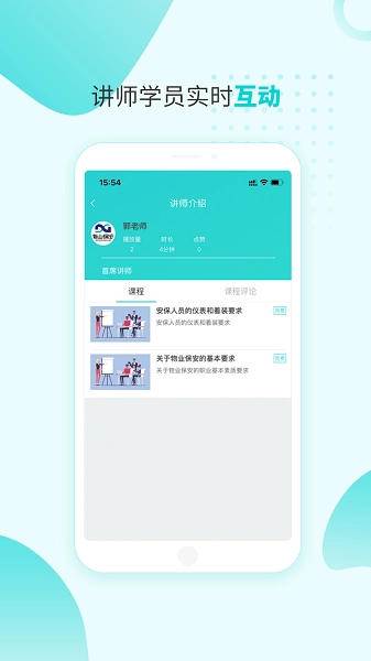 南保学堂免费图1