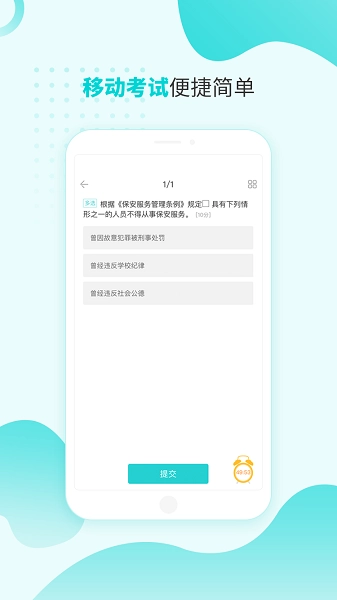 南保学堂免费图2
