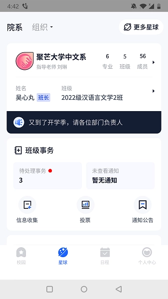 聚校图2