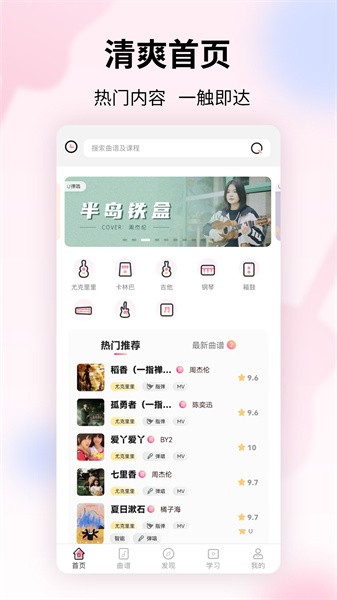 趣弹up图4