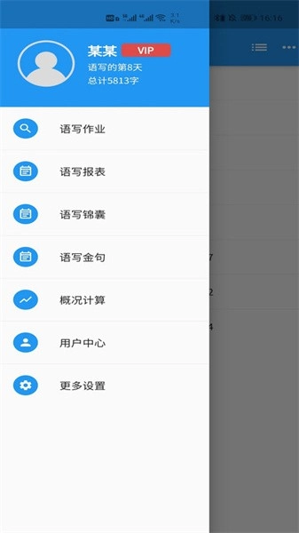 语音写作最新版图1