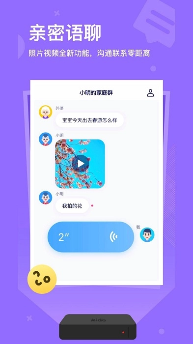 kidowatch手表图3
