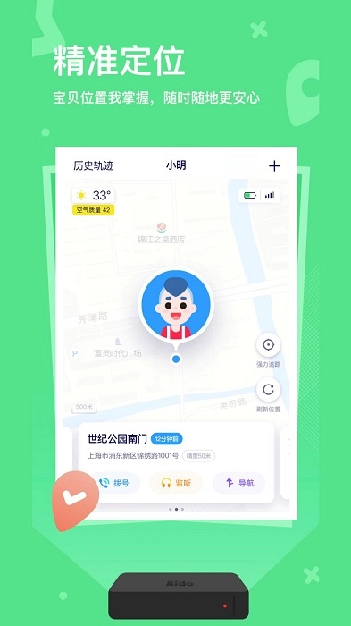 kidowatch手表图4
