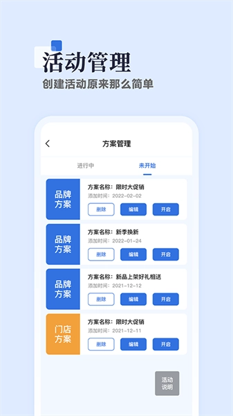 助店通直装版图2