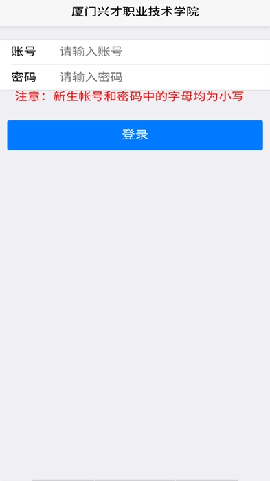 智慧兴才官方最新版图3