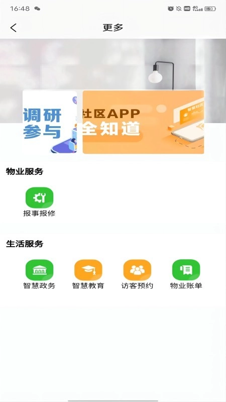 星悦家图1