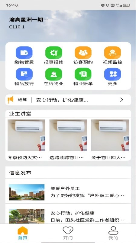 星悦家图2