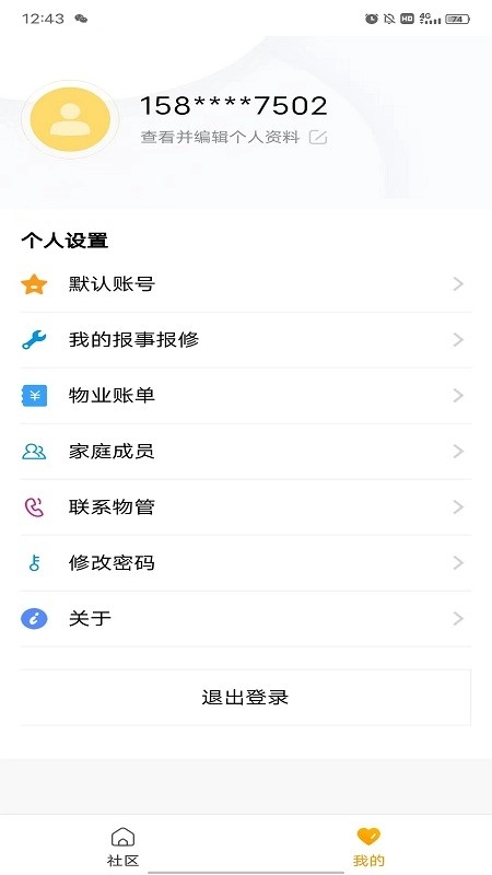 星悦家图3