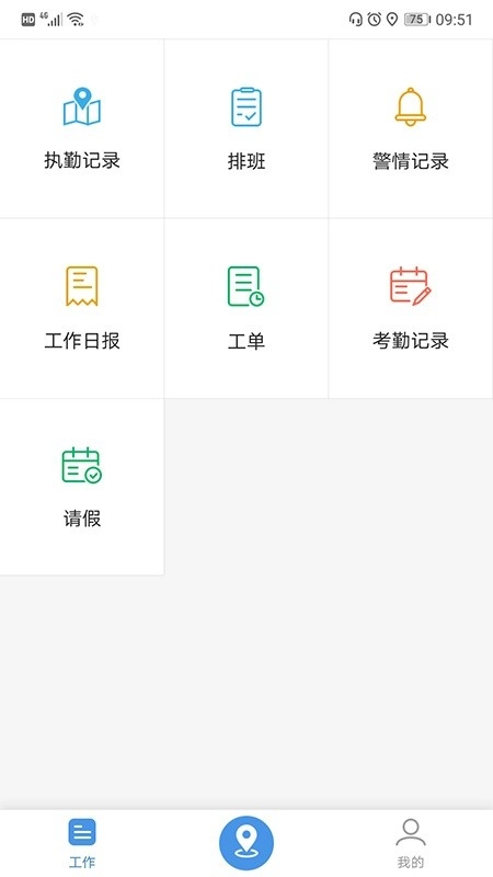 安保在线小程序(2)