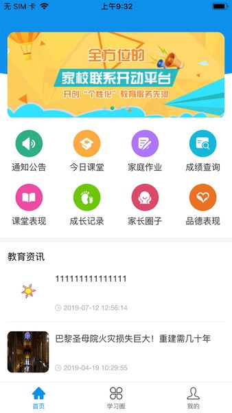 灯塔教师直装版图1