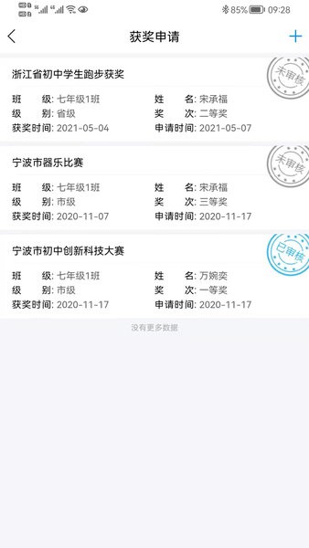 灯塔教师直装版图4