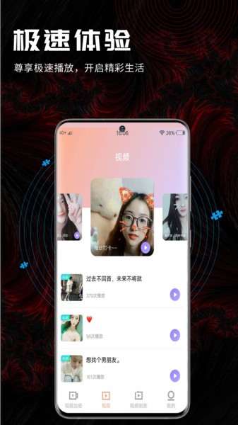 三更视频官方版图1