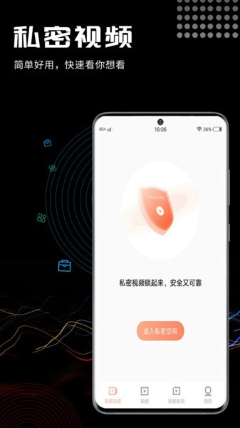 三更视频官方版图2