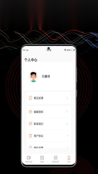 三更视频官方版图3