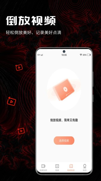 三更视频官方版图4