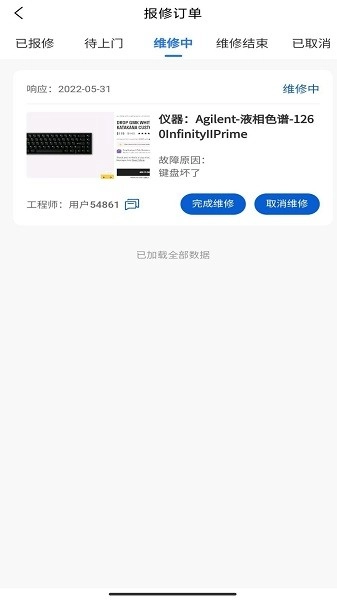 仪器帮软件图2