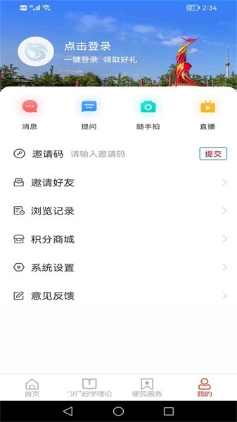 兰山首发服务平台手机版图1