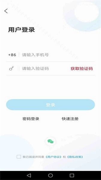 兰山首发服务平台手机版图2