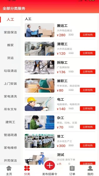 速帮之家平台图2