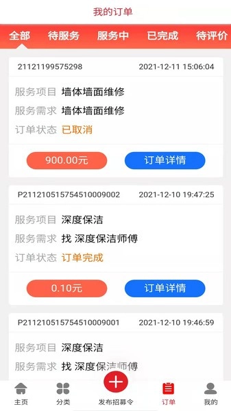 速帮之家平台图4
