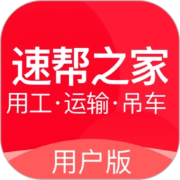 速帮之家平台