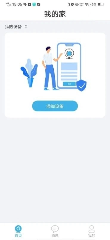 连系物联图3