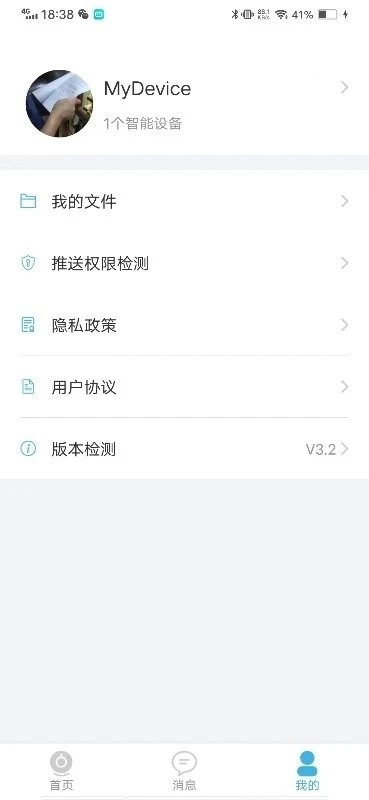 连系物联图4