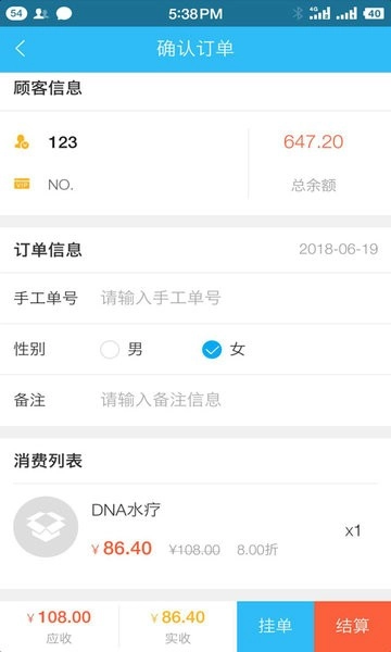 茂日软件店铺登录通用版