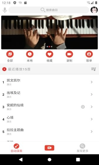 canpule钢琴软件最新免费版