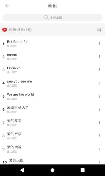 canpule钢琴软件最新免费版