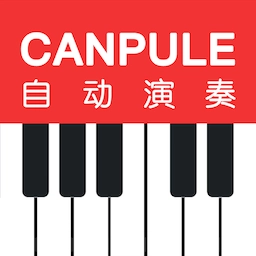 canpule钢琴软件免费版