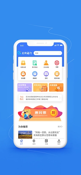 文化随行服务官方版图1