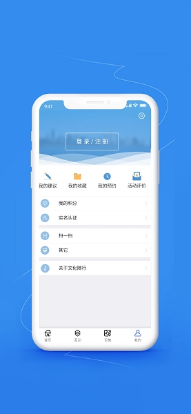 文化随行服务官方版图4