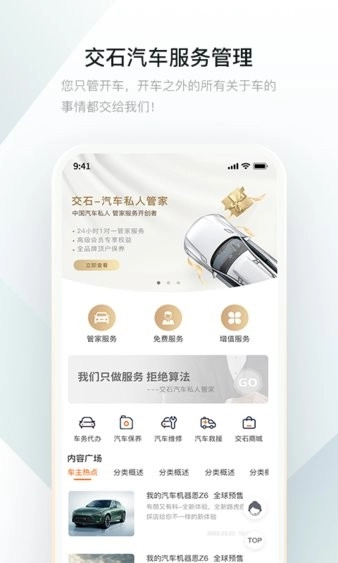 交石图1