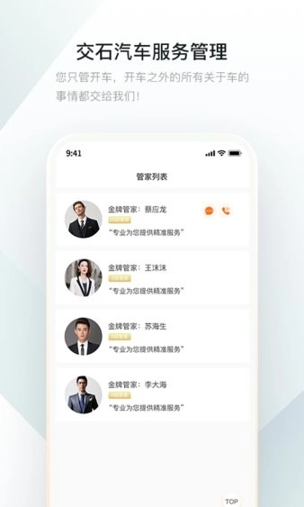 交石图2