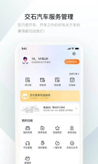 交石图3