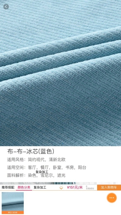 软装云图2