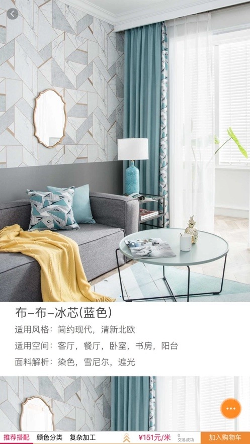 软装云图3