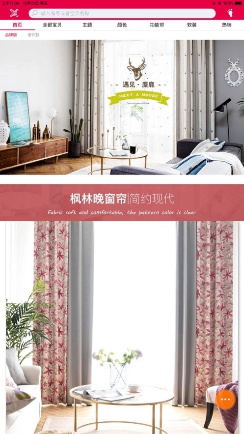 软装云图4