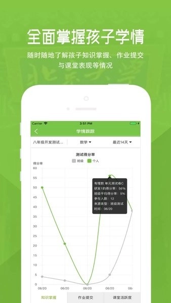 家长云平台图1