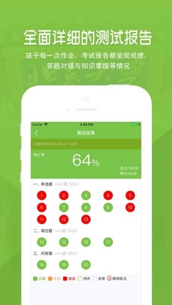 家长云平台图3
