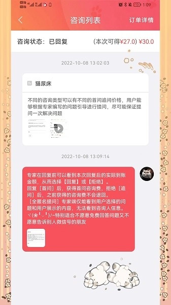 懒洋葱软件图1