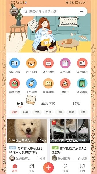 懒洋葱软件图2