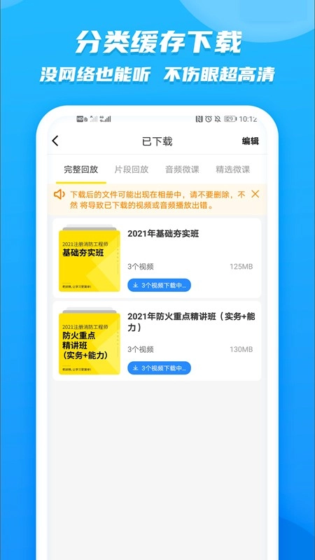 老妖精听课端图4