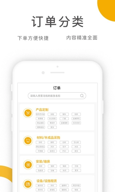 乔九匠平台软件图1