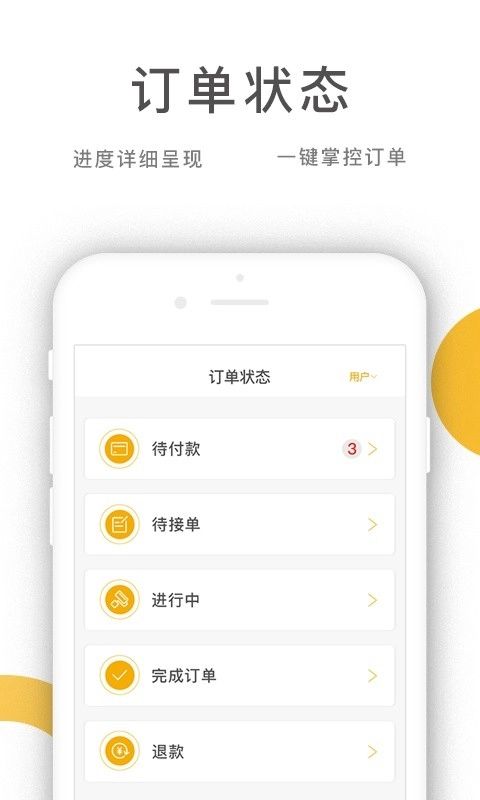 乔九匠平台软件图2